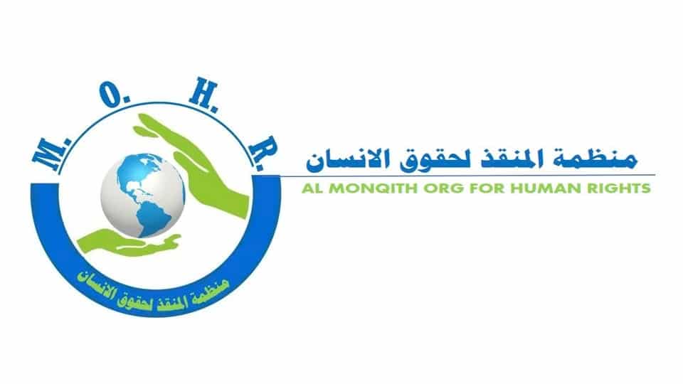 Al-Monqith Organization for Human Rights (MOHR)