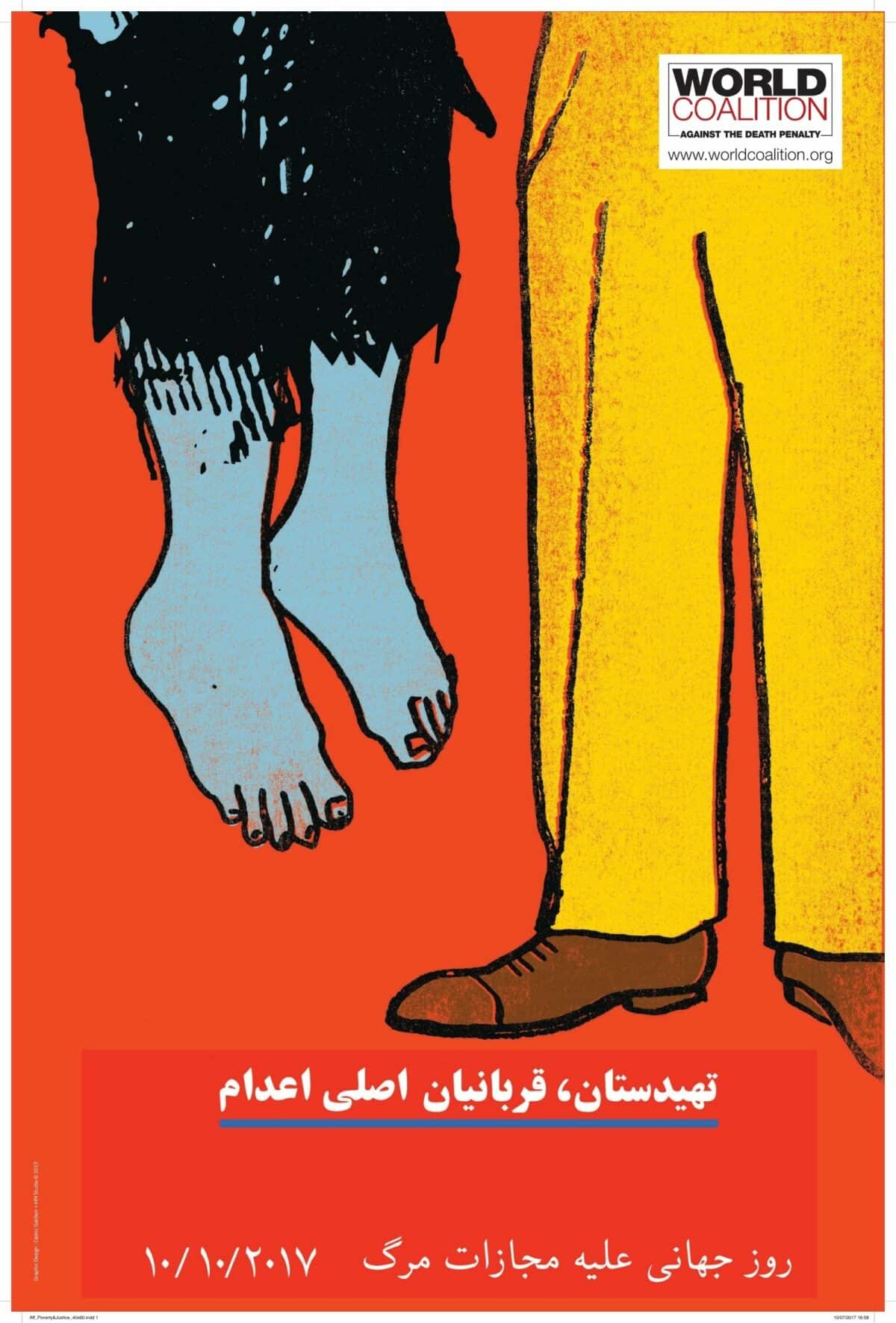 پانزدهمین مراسم روز جهانی مبارزه با مجازات اعدام: فقر